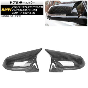 hA~[Jo[ BMW X1 E84 2013N` ubNJ[{ J[{t@Co[ F1Zbg(E) Door mirror cover