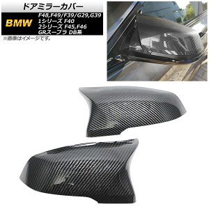 hA~[Jo[ BMW X2 F39 2018N` ubNJ[{ ABS F1Zbg(E) Door mirror cover