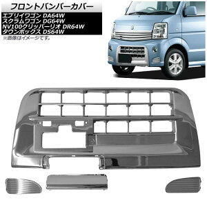 tgop[Jo[ XYL GuCS DA64W 2010N05`2015N01 ʃVo[ ABS  Front van per cover