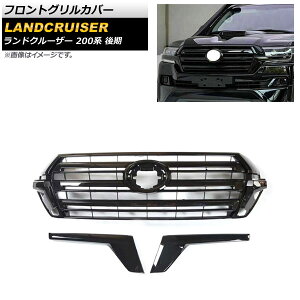 tgOJo[ g^ hN[U[ 200n  2015N08`2021N07 ubN ABS AP-FG517-BK F1Zbg Front grill cover