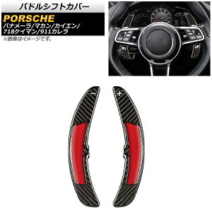 phVtgJo[ |VF 718PC} 982 2016N`2017N ubNJ[{ J[{t@Co[ F1Zbg(2) Paddle shift cover