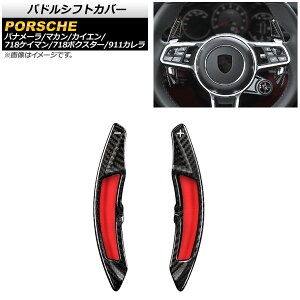 phVtgJo[ |VF JCG 958 2015N`2018N ubNJ[{ J[{t@Co[ F1Zbg(2) Paddle shift cover