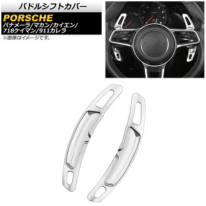 phVtgJo[ |VF }J 95B 2014N`2017N Vo[ A~ F1Zbg(2) Paddle shift cover