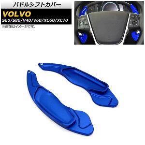 phVtgJo[ {{ S80 2006N`2016N u[ A~ F1Zbg(2) Paddle shift cover
