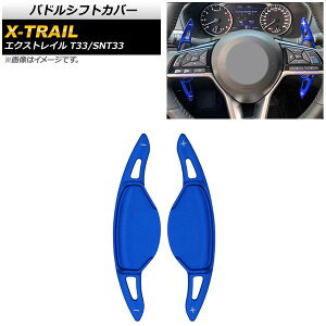 phVtgJo[ jbT GNXgC T33/SNT33 2022N` u[ A~ AP-IT2031-BL F1Zbg(2) Paddle shift cover