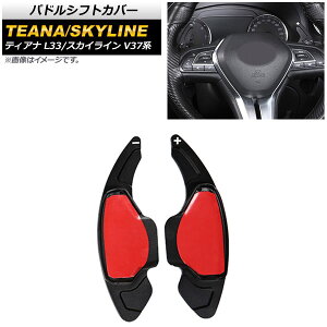 phVtgJo[ jbT eBAi L33 2014N`2020N ubN A~ F1Zbg(2) Paddle shift cover