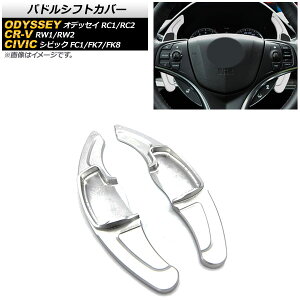 phVtgJo[ z_ VrbN FC1/FK7/FK8 2017N`2019N Vo[ A~ F1Zbg(2) Paddle shift cover