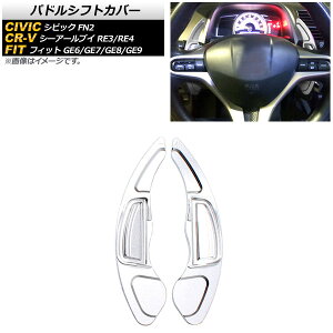 phVtgJo[ z_ tBbg GE6/GE7/GE8/GE9 2009N`2013N Vo[ A~ F1Zbg(2) Paddle shift cover