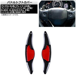 phVtgJo[ z_ N-BOX/N-BOXJX^ JF3/JF4 2017N` ubNJ[{ J[{t@Co[ F1Zbg(2) Paddle shift cover