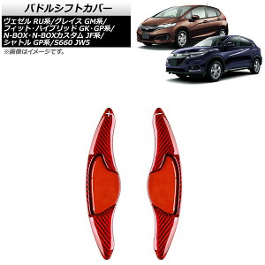 phVtgJo[ z_ F[ RU1/RU3/RU4 2013N`2021N bhJ[{ J[{t@Co[ F1Zbg(2) Paddle shift cover
