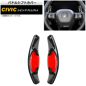 phVtgJo[ z_ VrbN FL1/FL4 2021N09` ubNJ[{ J[{t@Co[ AP-IT2048-BKC F1Zbg(2) Paddle shift cover