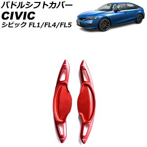phVtgJo[ z_ VrbN FL1/FL4/FL5 2021N09` bh A~ AP-IT2049-RD F1Zbg(2) Paddle shift cover