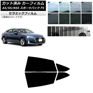 J[tB AEfB A5/S5/RS5 X|[cobN F5 2016N` AhAZbg IR UV fM Iׂ13tBJ[ AP-WFIR0282-RD Car film