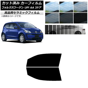 Jbgς J[tB tHNX[Q UP! AA 3hA 2012N`2020N NC UV fM tghAZbg Iׂ9tBJ[ AP-WFNC0270-FD Cut car film