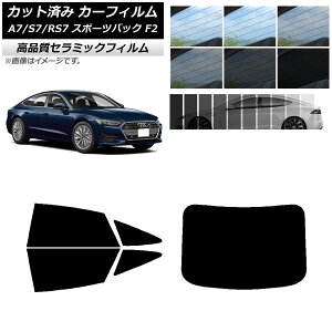 �J�b�g�ς� �J�[�t�B���� �A�E�f�B A7/S7/RS7 �X�|�[�c�o�b�N F2 2018�N�` NC UV ���f�M ���A�Z�b�g(1���^) �I�ׂ�9�t�B�����J���[ AP-WFNC0286-RDR1 Cut car film