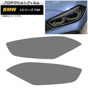 �w�b�h���C�g�t�B���� BMW 1�V���[�Y F40 M135i/118i 2019�N�` �X���[�N TPU�� AP-XT1662-SM �����F1�Z�b�g(���E) Headlight film