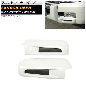 tgR[i[K[h g^ hN[U[ 200n O 2007N09`2011N12 zCg ABS AP-XT1665-WH F1Zbg(2) Front corner guard