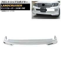 楽天市場】ランドクルーザー200（フロントスポイラー｜外装・エアロ 