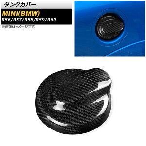 ^NJo[ ~j(BMW) R56/R57/R58/R59/R60 2007N`2013N ubNJ[{ J[{t@Co[ AP-XT1670 Tank cover