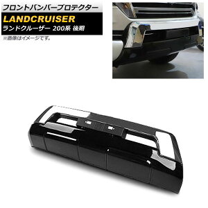 tgop[veN^[ g^ hN[U[ 200n  2015N08`2021N07 ubN ABS AP-XT1676-BK Front bumper protector