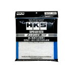 HKS スーパーエアフィルター用 交換フィルター M2(255mm×232mm) 70017-AK104 Super air filter replacement