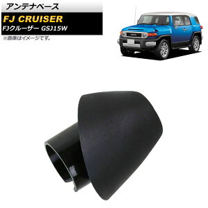 �A���e�i�x�[�X �g���^ FJ�N���[�U�[ GSJ15W 2010�N12���`2018�N01�� ���o�[�� AP-4T1666 Antenna base