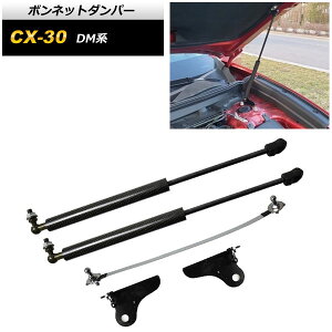 �{���l�b�g�_���p�[ �}�c�_ CX-30 DM�n 2019�N10���` �u���b�N�J�[�{�� AP-4T1669-BKC Bonnet damper