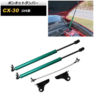 {lbg_p[ }c_ CX-30 DMn 2019N10` O[J[{ AP-4T1669-GRCB Bonnet damper