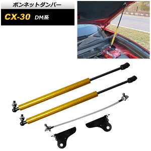 {lbg_p[ }c_ CX-30 DMn 2019N10` CG[J[{ AP-4T1669-LYC Bonnet damper