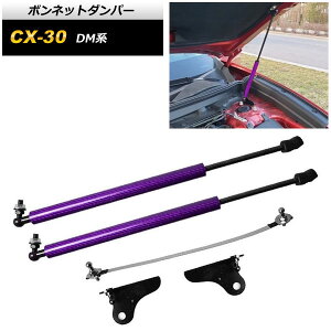 {lbg_p[ }c_ CX-30 DMn 2019N10` p[vJ[{ AP-4T1669-PUC Bonnet damper