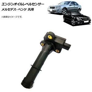 AP GWICxZT[ ZfXExc ėp AP-4T1677 Engine oil level sensor