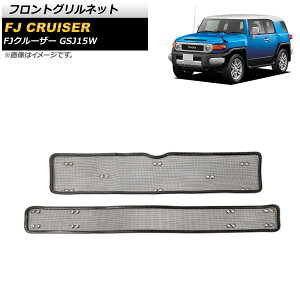 tgOlbg g^ FJN[U[ GSJ15W 2010N12`2018N01 ubN XeX AP-4T1678 F1Zbg(2) Front grill net