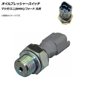 AP �I�C���v���b�V���[�X�C�b�` 1�s�� �}�c�_/�~�j(BMW)/�t�H�[�h �ėp AP-4T1686 Oil pressure switch