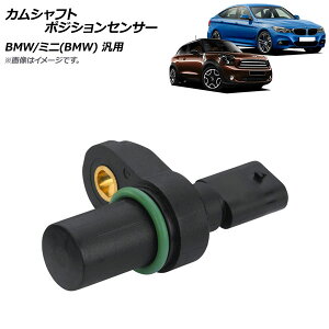 AP �J���V���t�g�|�W�V�����Z���T�[ 3�s�� BMW/�~�j(BMW) �ėp AP-4T1695 Camshaft position sensor