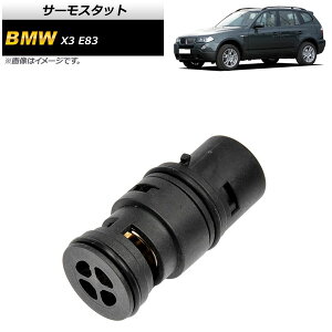 �T�[���X�^�b�g BMW X3 E83 2.5si,3.0si 2004�N�`2011�N 75���J�� AP-4T1705 thermostat