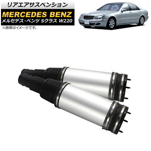 AGATXyV ZfXExc SNX W220 S320,S350,S430,S500,S55AMG 1998N`2006N AP-4T1708-R F1Zbg(2) Rear air suspension
