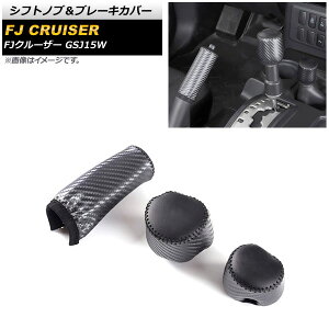 Vtgmuu[LJo[ g^ FJN[U[ GSJ15W 2010N12`2018N01 ubNJ[{ {v{}CNt@Co[U[ AP-AS652-BKC Shift knob brake cover