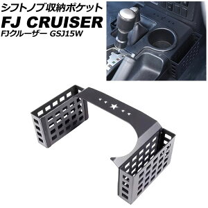 Vtgmu[|Pbg g^ FJN[U[ GSJ15W 2010N12`2018N01 ubN A~ AP-AS656 Shift knob storage pocket