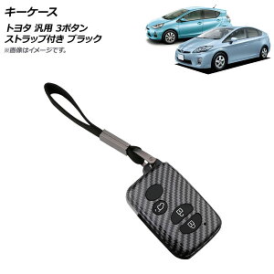 AP �L�[�P�[�X �u���b�N 3�{�^�� ABS�{�V���R���� �X�g���b�v�t�� �g���^ �ėp AP-AS659-BK key case