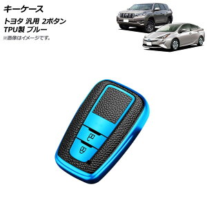AP �L�[�P�[�X �u���[ 2�{�^�� TPU�� �g���^ �ėp AP-AS664-BL key case