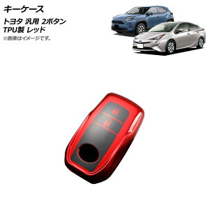 AP �L�[�P�[�X ���b�h 2�{�^�� TPU�� �g���^ �ėp AP-AS670-RD key case