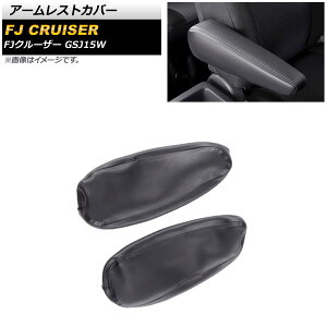 A[XgJo[ g^ FJN[U[ GSJ15W 2010N12`2018N01 ubN }CNt@Co[U[ AP-IT2087-BK F1Zbg(2) Armrest cover