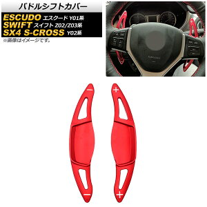 スイフト パドルシフトの人気商品・通販・価格比較 - 価格.com