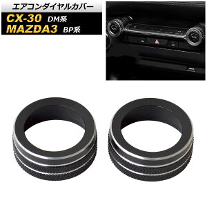 GAR_CJo[ }c_ CX-30 DMn 2019N10` ubN A~ F1Zbg(2) Air conditioner dial cover