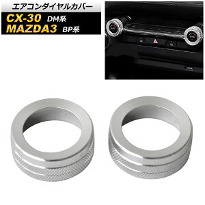 GAR_CJo[ }c_ MAZDA3 BPn 2019N05` Vo[ A~ F1Zbg(2) Air conditioner dial cover