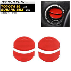 GAR_NgJo[ Xo BRZ ZC6 2012N03`2021N03 bh ABS F1Zbg(4) Air conditioning cover