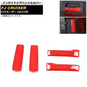 �C���T�C�h�h�A�n���h���J�o�[ �g���^ FJ�N���[�U�[ GSJ15W 2010�N12���`2018�N01�� ���b�h ABS�� �t�����g�����A�p AP-IT2126-RD �����F1�Z�b�g(4��) Inside door handle cover