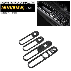 p[EChEXCb`Jo[ ~j(BMW) F54 2015N09` ubNJ[{ ABS AP-IT2133-BKC F1Zbg(4) Power windows switch cover