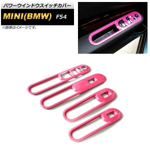 p[EChEXCb`Jo[ ~j(BMW) F54 2015N09` sN ABS AP-IT2133-PI F1Zbg(4) Power windows switch cover