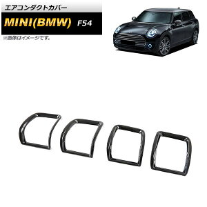 GAR_NgJo[ ~j(BMW) F54 2015N09` ubN ABS AP-IT2134-BK F1Zbg(4) Air conditioning cover